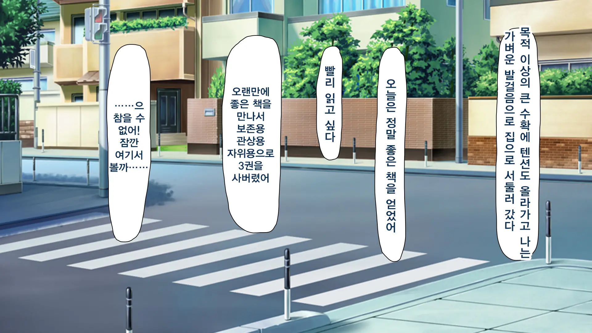 Hitome Misereba Yari Houdai ~Onna O Miryou Suru Norowareta Chinpo~